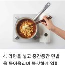 홍콩식 토마토라면 만들기::개운한 국물맛이 일품! 이미지