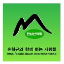 [공지] 2017년 민심산악회 / 손사모 동반 산행[ 북한산 초등학교 : 은평구 대서문길 소재] 이미지