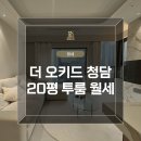 더청담공인중개사사무소 이미지