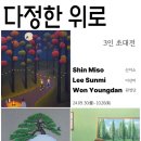 아트문