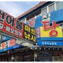 북항회.탕센타 이미지