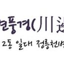 민엔지니어링도시건축