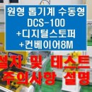 동진기계 이미지