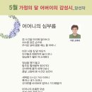 현대시선 밴드_5월 가정의 달_어버이의 감성시_당선작_지연 손옥희 이미지