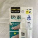 다이소 제품으로 샵 젤네일 지우기!! 성공후기⭐️지만 비추하는 이유