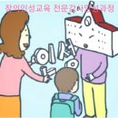 한국창의인성교육진흥원 이미지