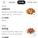 굽네치킨 이미지