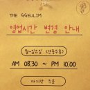 태백카페더끌림