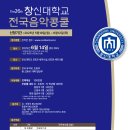 창신대학교 이미지