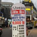 이가네동태요리전문점 | 석계역 산천골 양푼이 동태요리 전문점 ㅣ꽃게탕 후기(feat. 소주 천원)