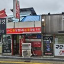 당진복권방