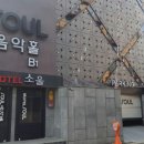 소울모텔 이미지