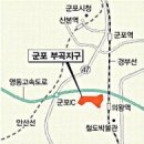 '반값아파트'가 집값 잡네 - 군포지역 아파트 매매 호가 하락세 이미지