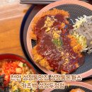 카츠백성정두정점