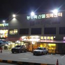 리치식자재마트.농수축산물도매센터 네이버블로그