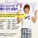 비토이 | [비토이] 런던올림픽 승리기원! 삼행시 이벤트 : 비스트 전 멤버 싸인 티셔츠