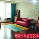 베네스타공인중개사 이미지