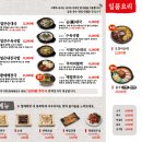 고향옥얼큰순대국 수원오목천점
