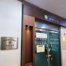 효제한의원 이미지