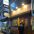 1988 오뎅바 네이버블로그