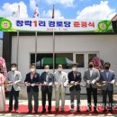 창락1리경로당 이미지