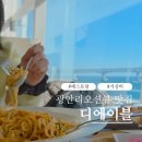 여기, 광안 | 광안리뷰맛집 찾는다면 여기! 오션뷰·가성비 다 되는 디에이블 후기