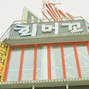 속초횟집 이미지