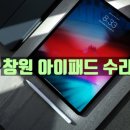 아이케어창원아이폰수리센터 네이버블로그