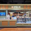 백모 | 스타필드마켓 킨텍스 [연백모찌] 딸기 모찌 솔직후기!