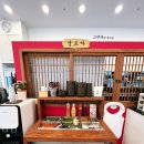 고향옥얼큰순대국 운정역점 이미지