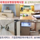 국제장례식장 이미지