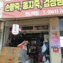 언니죽집 이미지