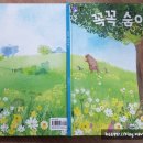 꼭꼭 숨어라 동물들아 이미지