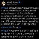 피케 : 0대0 무승부는 승점 주지말자 이미지