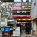 한가돈 이미지