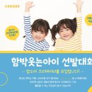 함소아한의원 이미지