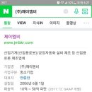 (주)제이엠비 이미지