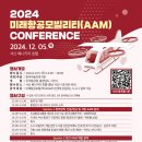 항공모빌리티 이미지