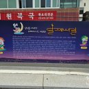 여천천자전거길 이미지