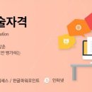 ITQ자격증(한글, 파워포인트) 이미지