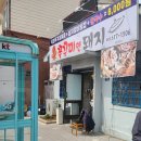 쭈꾸미면돼지 이미지