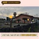 필제주 게스트하우스 이미지