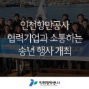 인천내항부두운영(주) 이미지