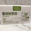 에쓰뷰티 | [네츄럴올가] 유기농 올리브오일캡슐 (지중해 엑스트라버진 3종) / 직접 먹어본 소소한 이야기 😋