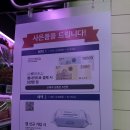 이마트에브리데이 서초그랑자이점