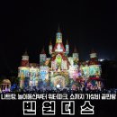 구매부터 알파인코스터 짚라인 직접 타 본 솔직후기! 워터파크 타타쇼까지 꼭 가야하는 냐짱여행 필수...