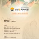 인천항외과의원 이미지