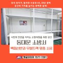 동대문소방서 | 장안동 앵글 | 시민의 생명과 재산을 지키는 안전지킴이의 숭고한 헌신, 동대문소방서 맞춤 시공