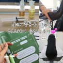 부산 동래역 명륜동미용실 추천 26도헤어공감하우스 시그니처 영양 클리닉 후기