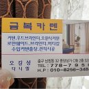 명동커텐